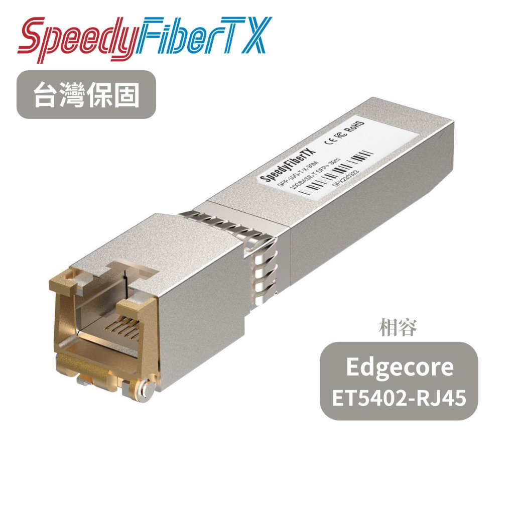 【博光通訊】可開發票⭕Edgecore鈺登 ET5402-RJ45相容10G SFP+電口模組 30m/80m RJ45 | 蝦皮購物