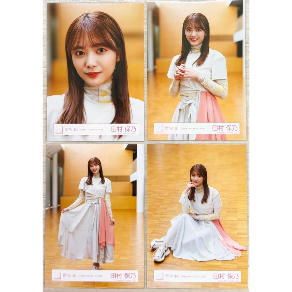 櫻坂46｜田村保乃】成套、セミコン生寫真（現貨，7/5 更新） | 蝦皮購物