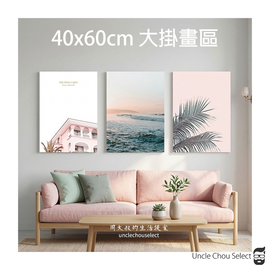 裝飾畫｜優惠推薦 - 蝦皮購物 - 2026年7月