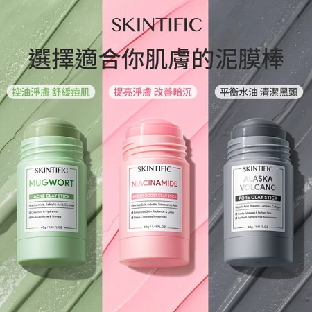 迎戰毛孔問題:SKINTIFIC 艾草泥膜棒完全使用心得