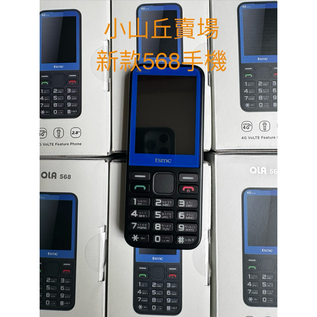 正常供應（出貨）TSMC手機廠機QLA568（全新品）🆕一年保固電池半年保固
