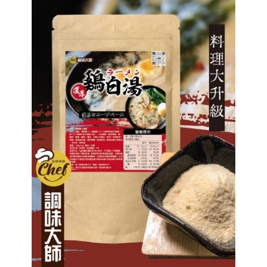 萬泰豐團購】胡椒雞白湯粉調味必備火鍋高湯拉麵湯頭濃縮雞華高湯包方便