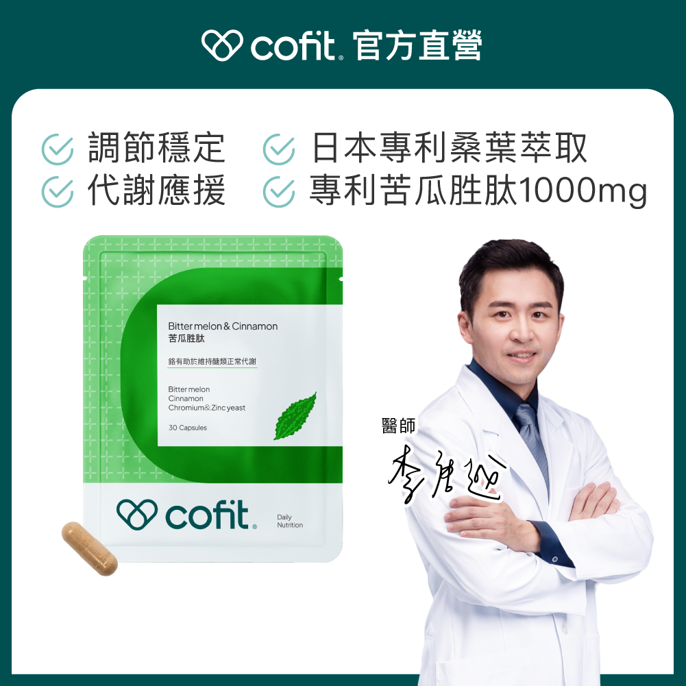 Cofit, 官方旗艦店 | 蝦皮購物