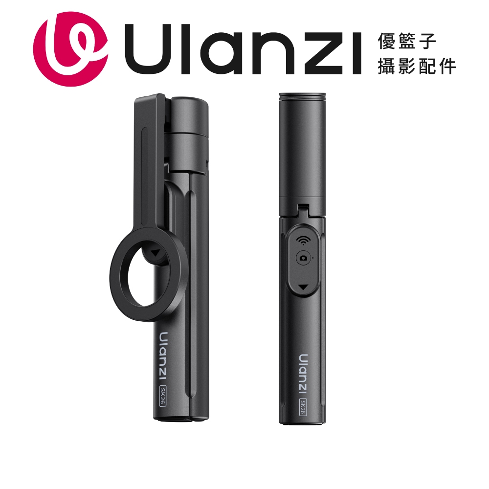 Ulanzi 優籃子 SK26 便攜自拍桿 磁吸款 自拍棒支架 | 蝦皮購物