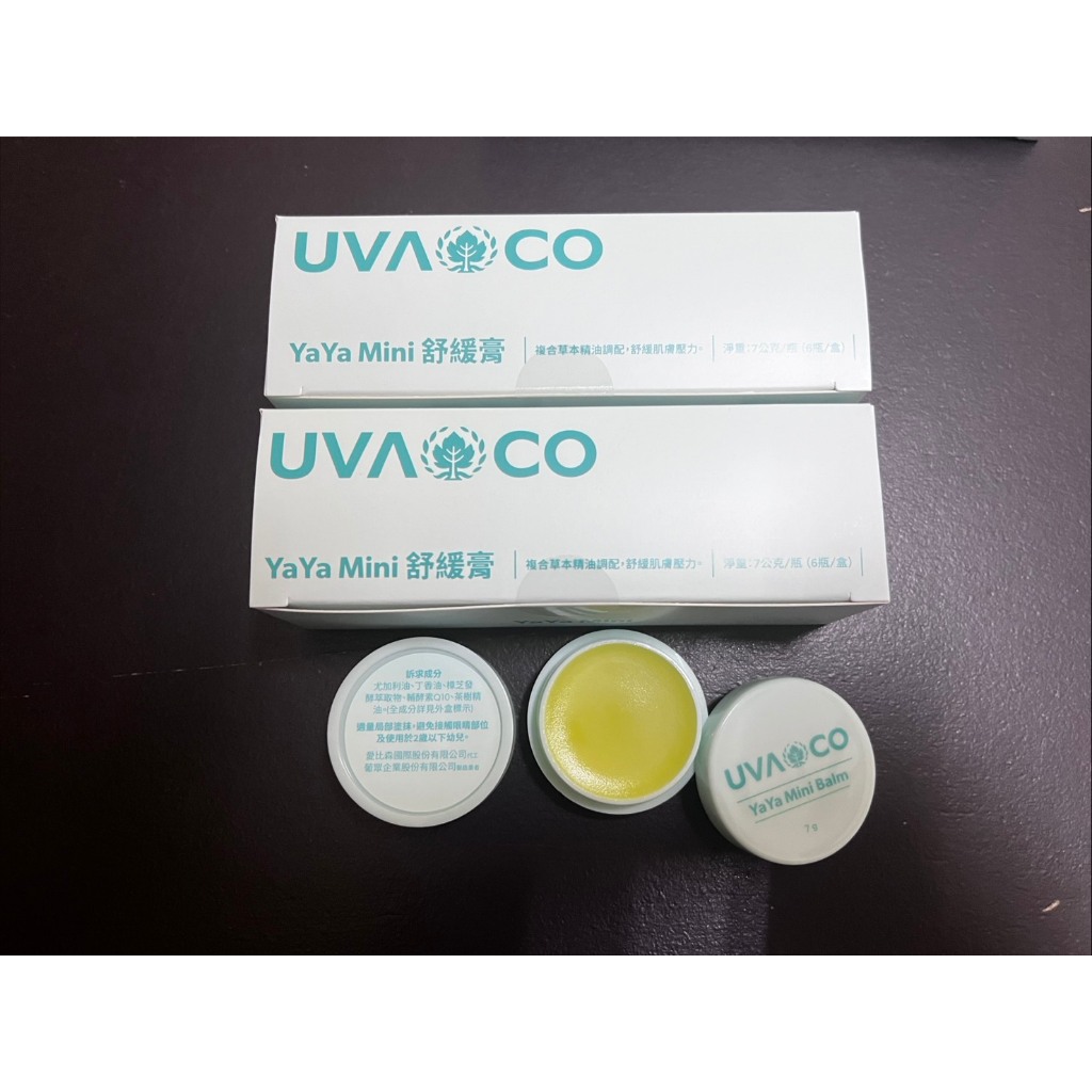 ☆快速出貨☆ 葡眾。雅雅軟膏。舒緩軟膏。YAYA Mini。 單瓶體驗 | 蝦皮購物