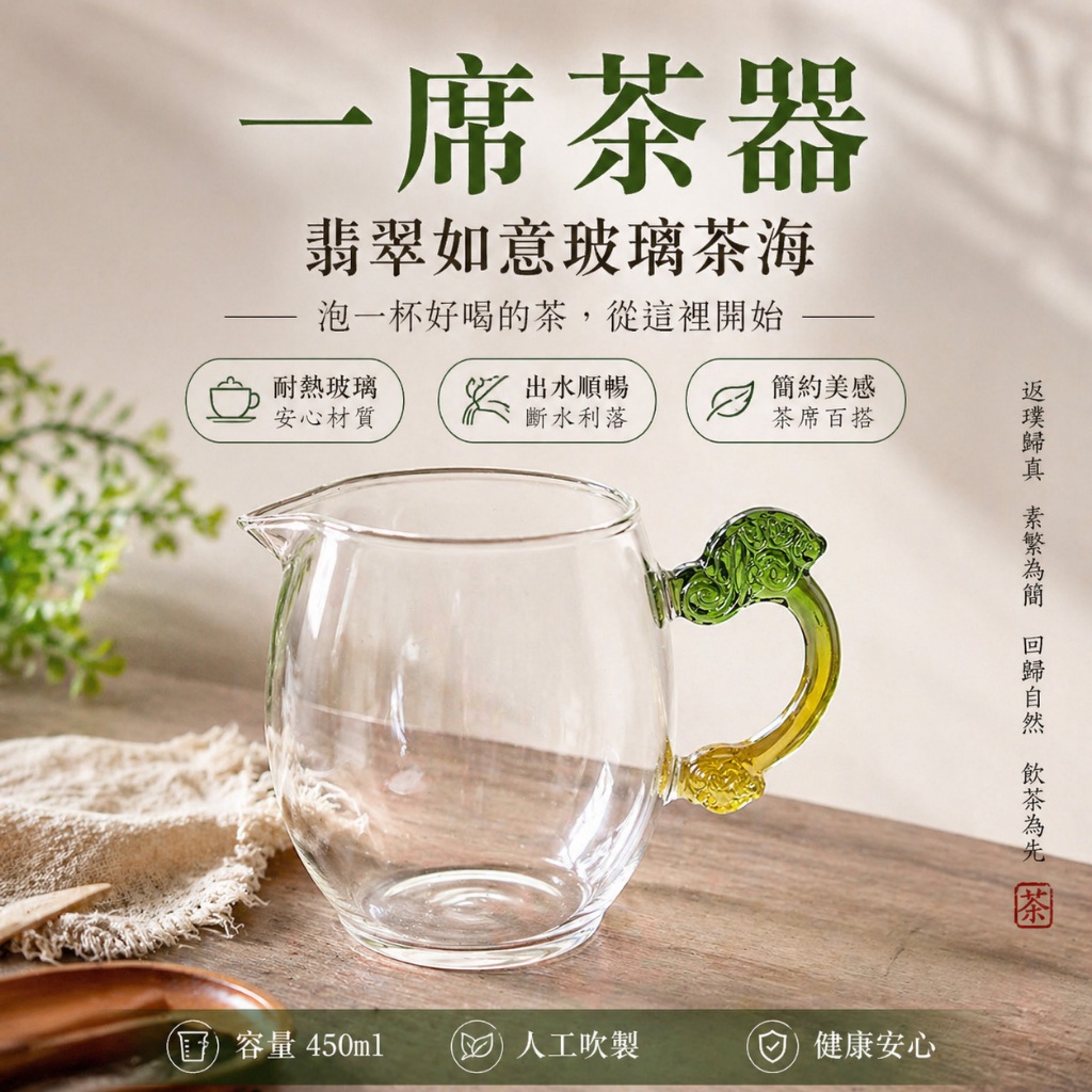 一席茶器【耐熱 全玻璃茶海(2款)】 公道杯 茶海 分酒杯 勻杯 茶具 玻璃茶海 高硼硅 耐熱玻璃 公杯 茶盅 | 蝦皮購物