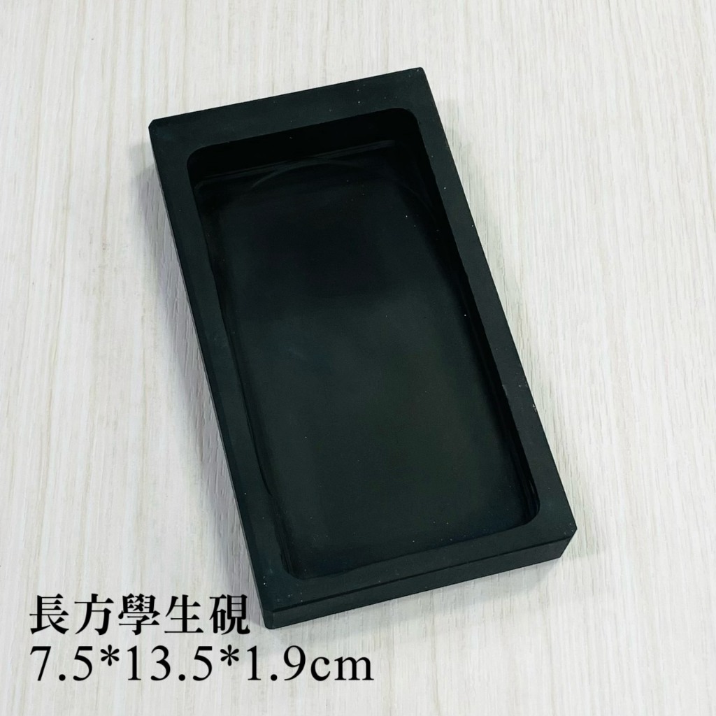 墨・硯 正大筆莊《長方學生硯》硯台學生硯書法磨墨墨盤| 蝦皮購物
