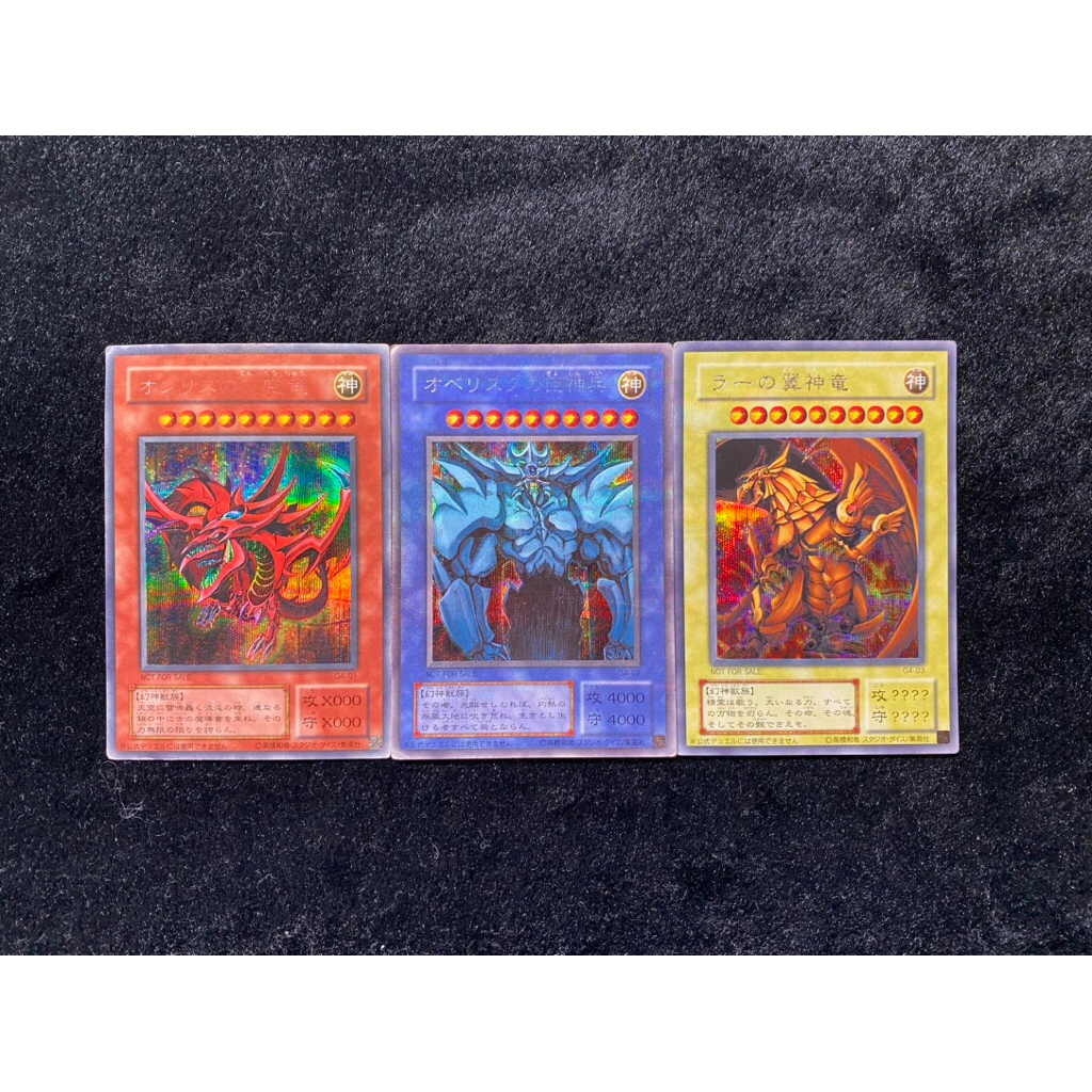 優惠價日版遊戲王G4-01 03 02 天空龍巨神兵翼神龍神之卡三幻神神卡銀字