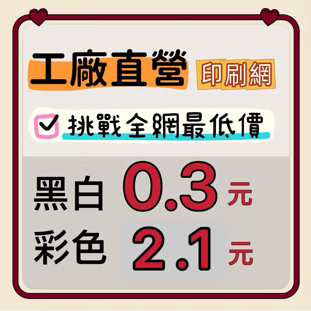 印刷網 A4彩色/黑白列印評價：論文、講義、作品集怎麼印最划算？ (3/7)