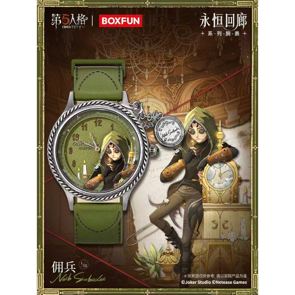 第五人格✓】正版麥和BOXFUN 第五人格永恆回廊系列腕錶盲盒周邊第五