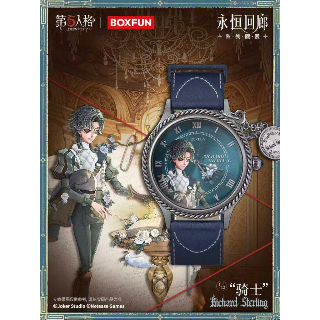 第五人格✓】正版麥和BOXFUN 第五人格永恆回廊系列腕錶盲盒周邊第五
