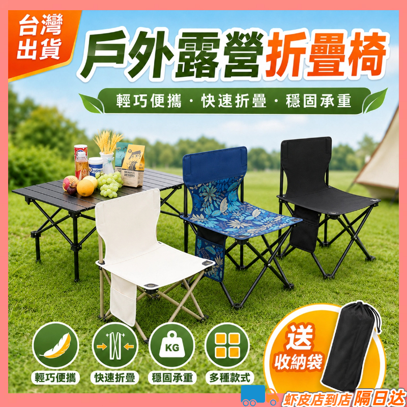 兒童折疊椅