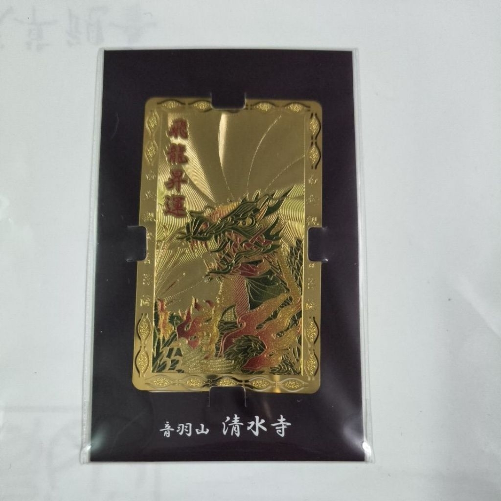 現貨昇運龍御守金屬御守龍御守天龍寺日本寺廟御守大本山天龍寺| 蝦皮購物