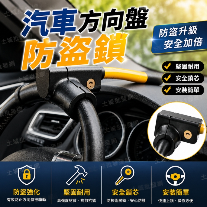 方向盤鎖｜優惠推薦 - 蝦皮購物 - 2026年8月