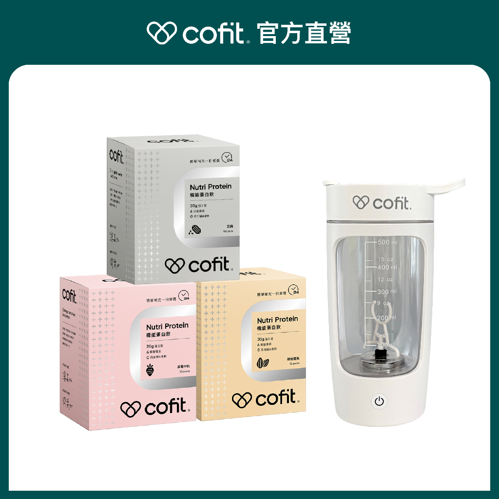 Cofit, 官方旗艦店 | 蝦皮購物