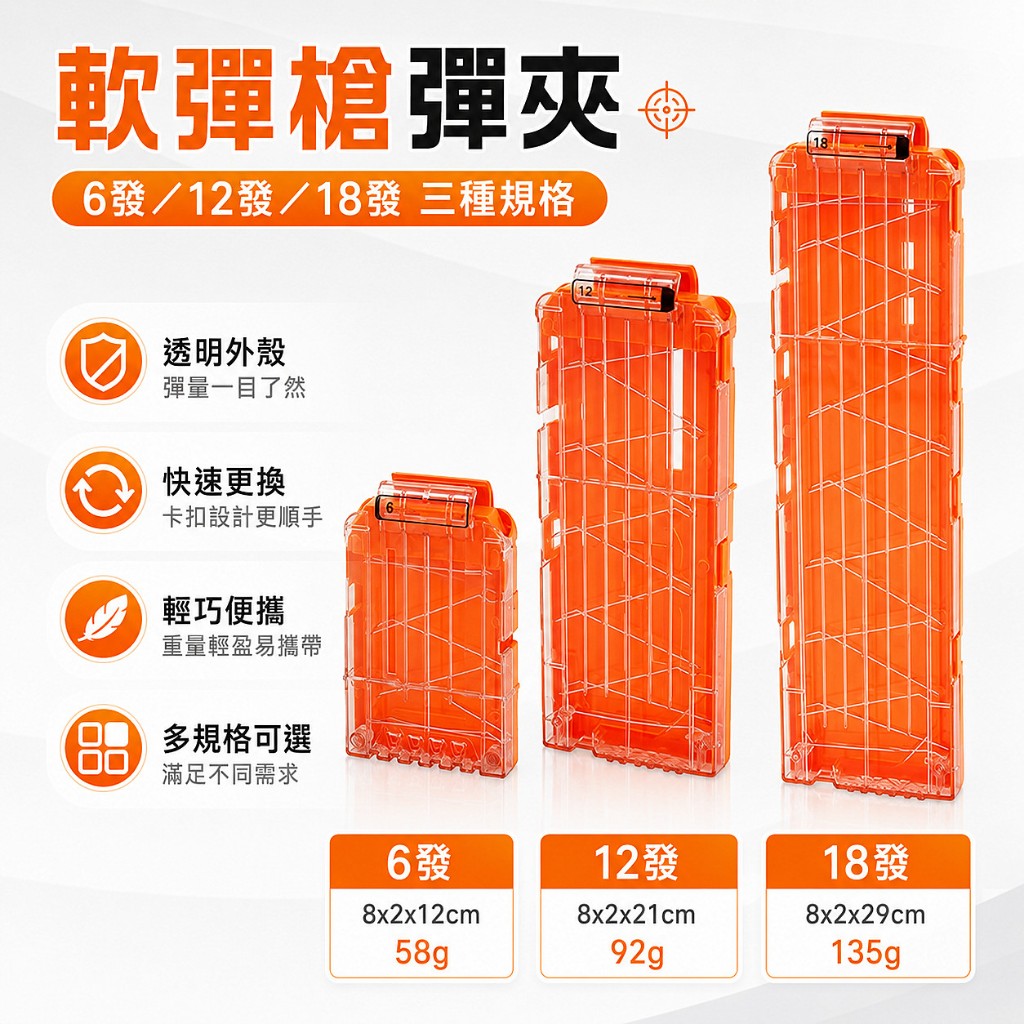【AB75/80】半透明 軟彈夾 軟彈盒 電動軟彈槍 玩具槍 軟彈槍 子彈夾 半透明收納彈匣 軟彈槍配件兒童玩具 | 蝦皮購物