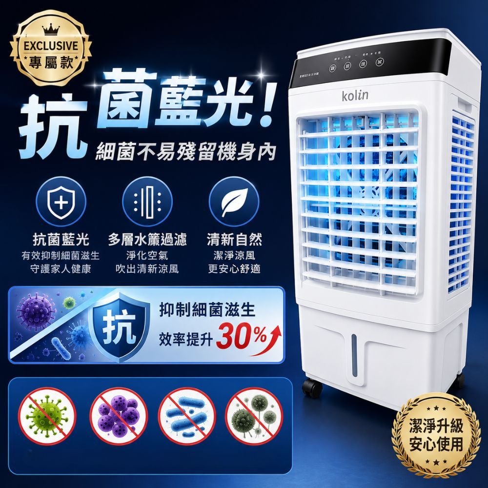 免運可貨到付款】歌林大公升水冷扇KF-XK2627電風扇空調扇冷風扇移動