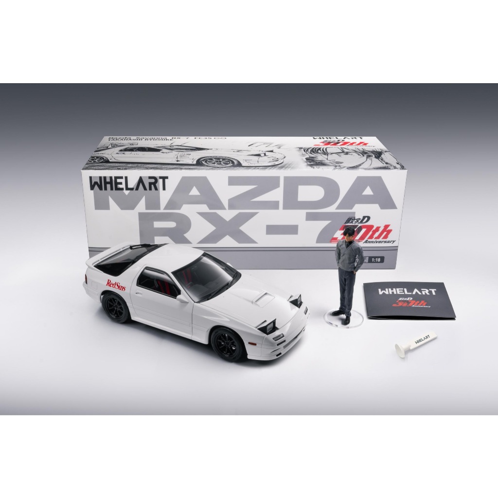 模例】WHELART 1/18 頭文字D 30週年紀念版高橋涼介Mazda RX-7 FC3S