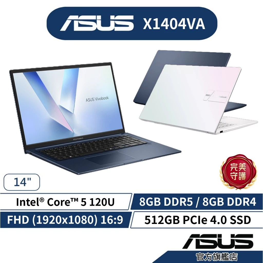 筆電推薦_ASUS Vivobook 14（X1404VA）