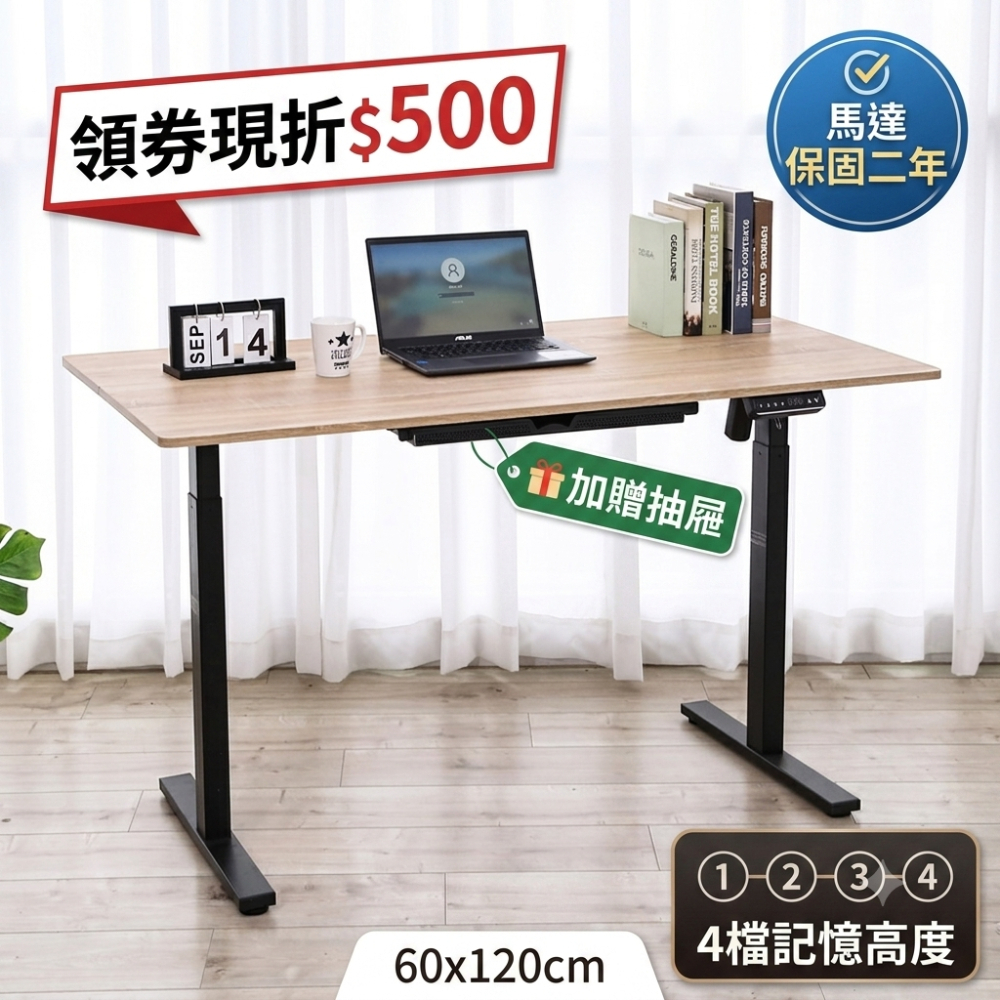 書桌 電腦桌 送抽屜顏色隨機 Akira 電動升降桌 120cm TA089 台灣製 4段記憶 靜音馬達 電競桌 辦公桌 | 蝦皮購物
