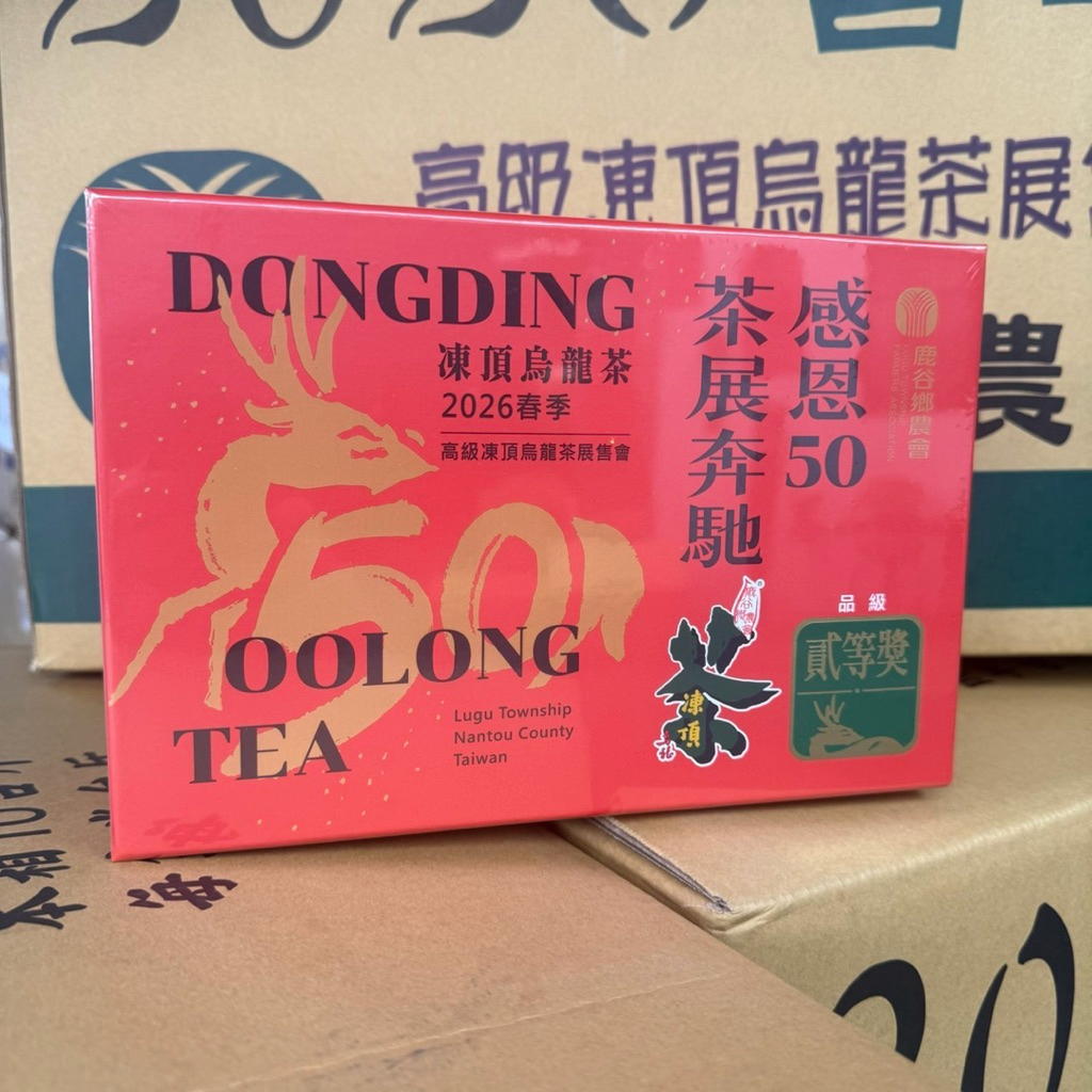 凍頂烏龍茶｜優惠推薦- 蝦皮購物- 2026年6月