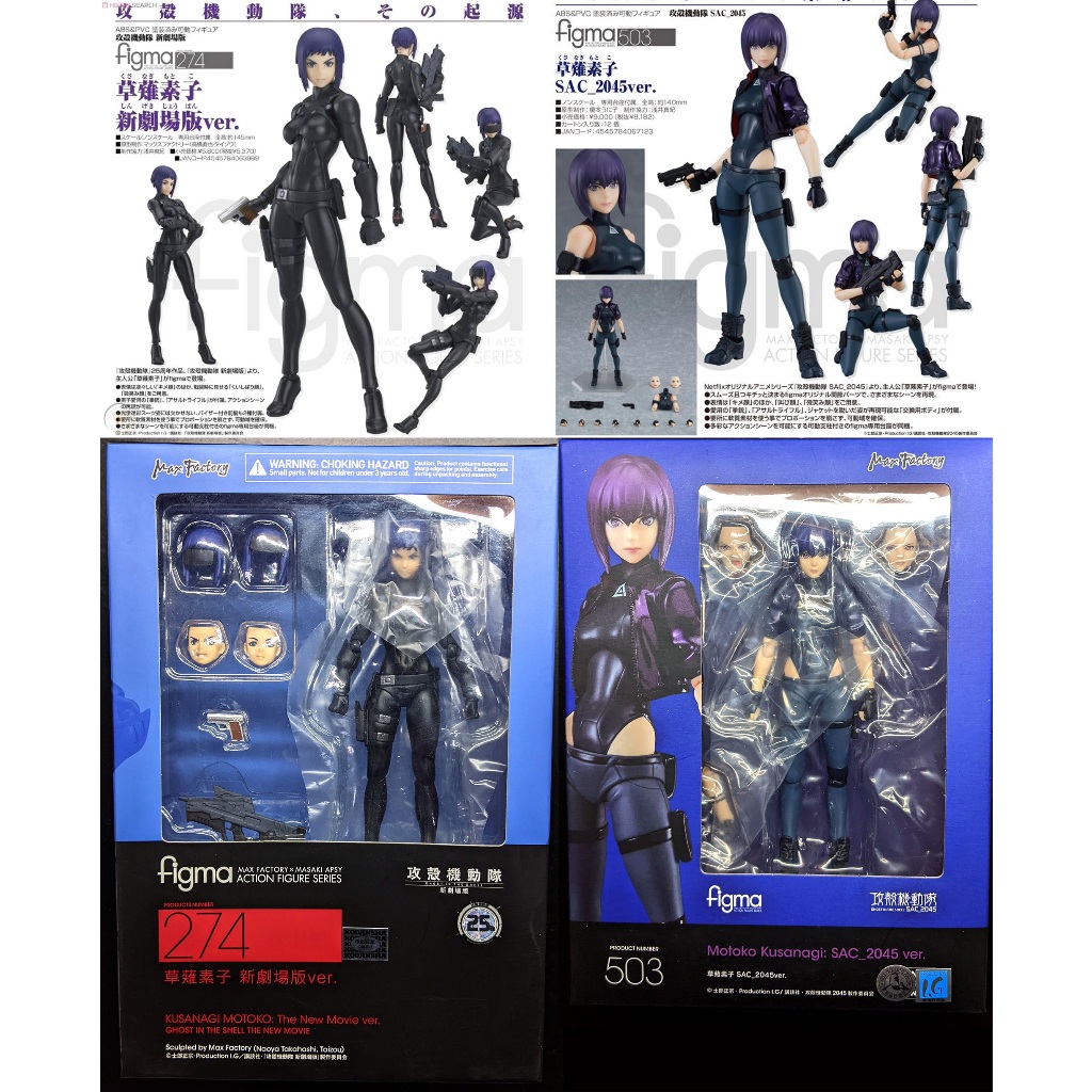 正版 GSC Figma 237 274 482 503 攻殼機動隊 攻殼 草薙素子 巴特 攻殼車 S.A.C 新劇場版 | 蝦皮購物