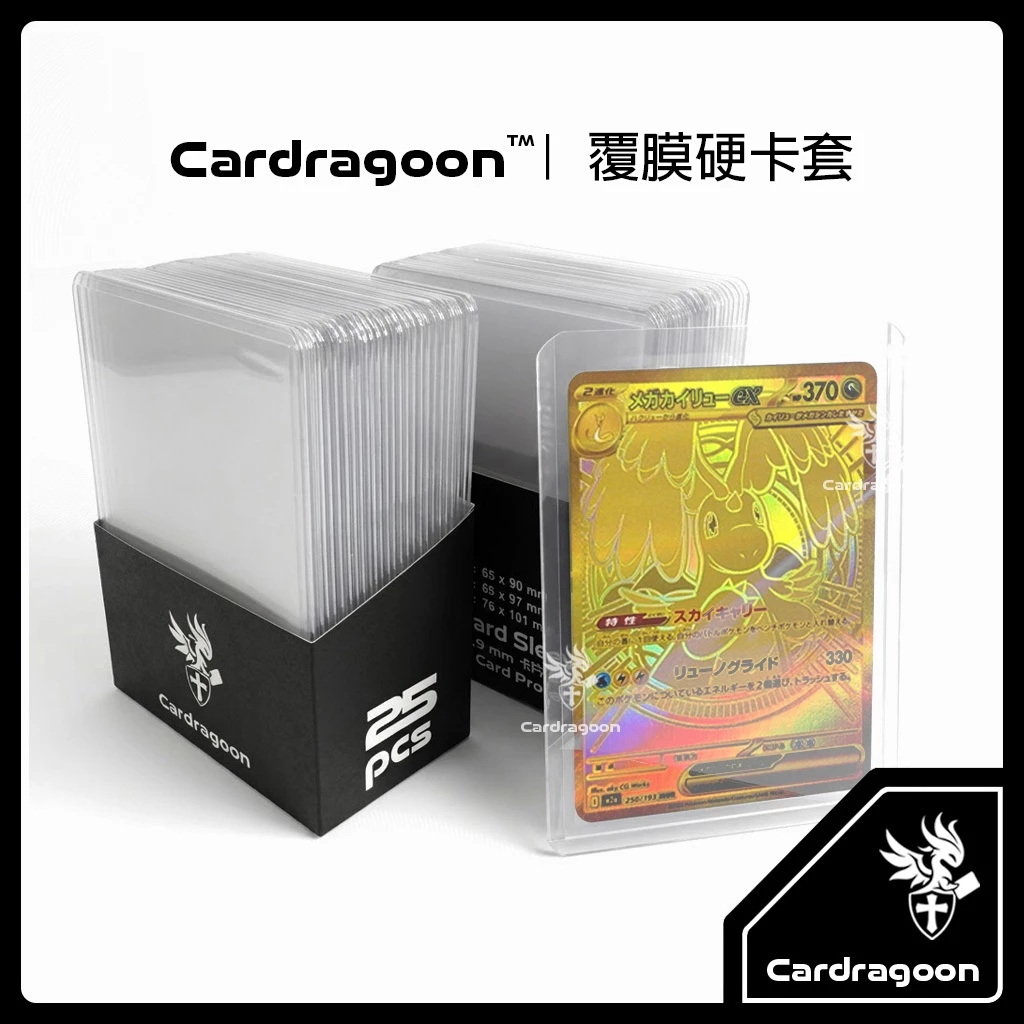 Cardragoon 極厚40絲硬卡套適合哪種卡牌玩家?值得買嗎?