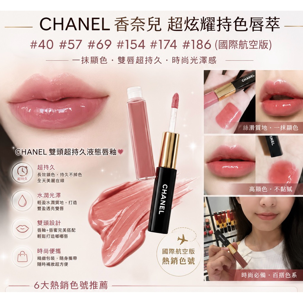 CHANEL 口紅 現貨】【每日出貨】CHANEL 香奈兒超炫耀持色唇萃#40#57#69#154#174#186