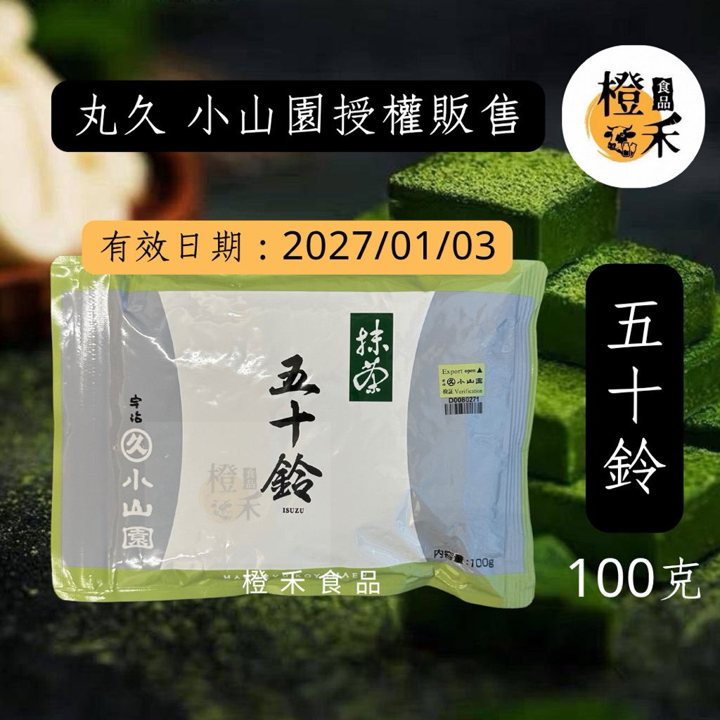 宇治青嵐- 優惠推薦- 2026年6月| 蝦皮購物台灣