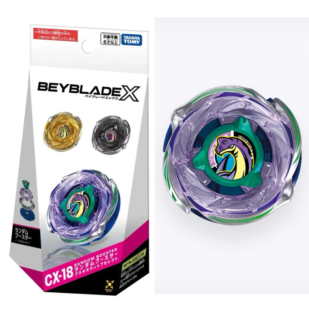 快來買戰鬥陀螺X] 台版正版戰鬥陀螺X BX-49 蒼龍突擊UX-17 隕星龍騎士