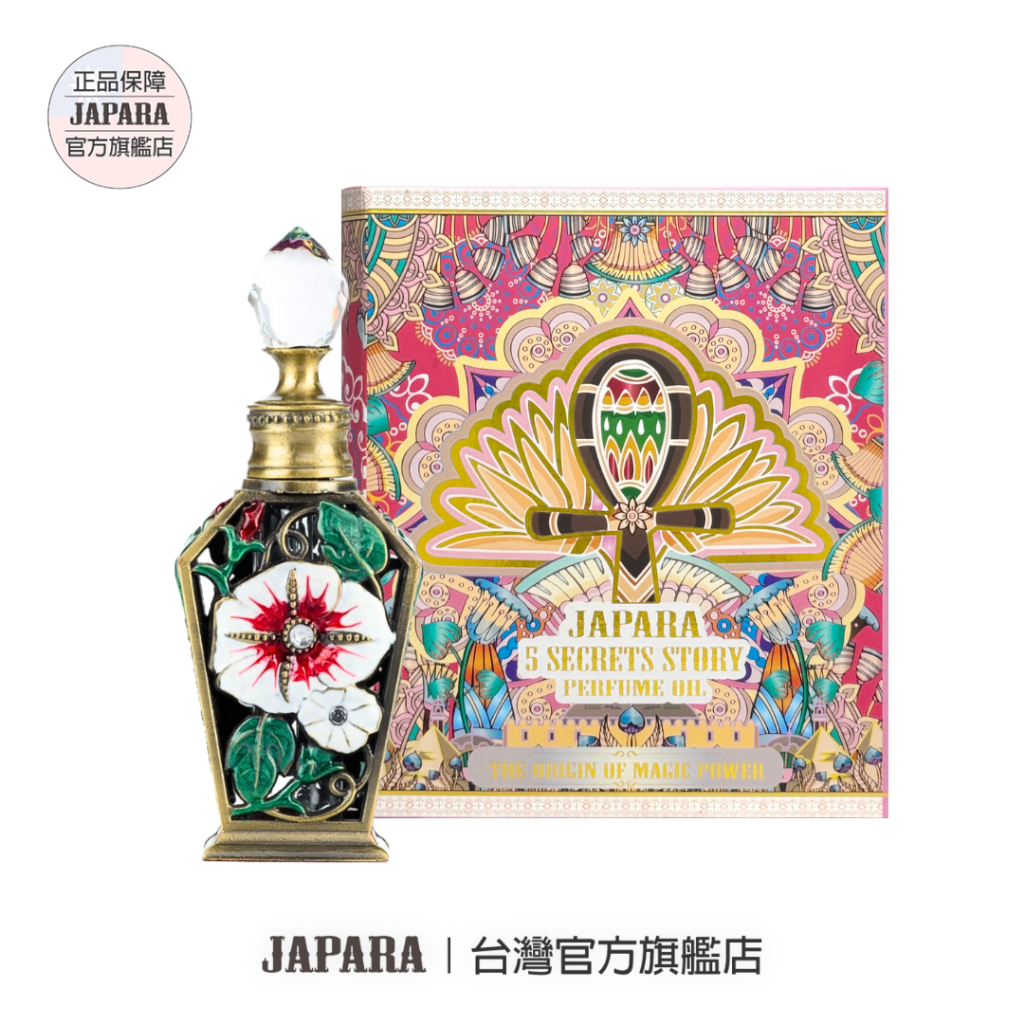 買就送$680乳液【JAPARA】五個秘密花果香埃及香水沾棒式香水8ML香精無