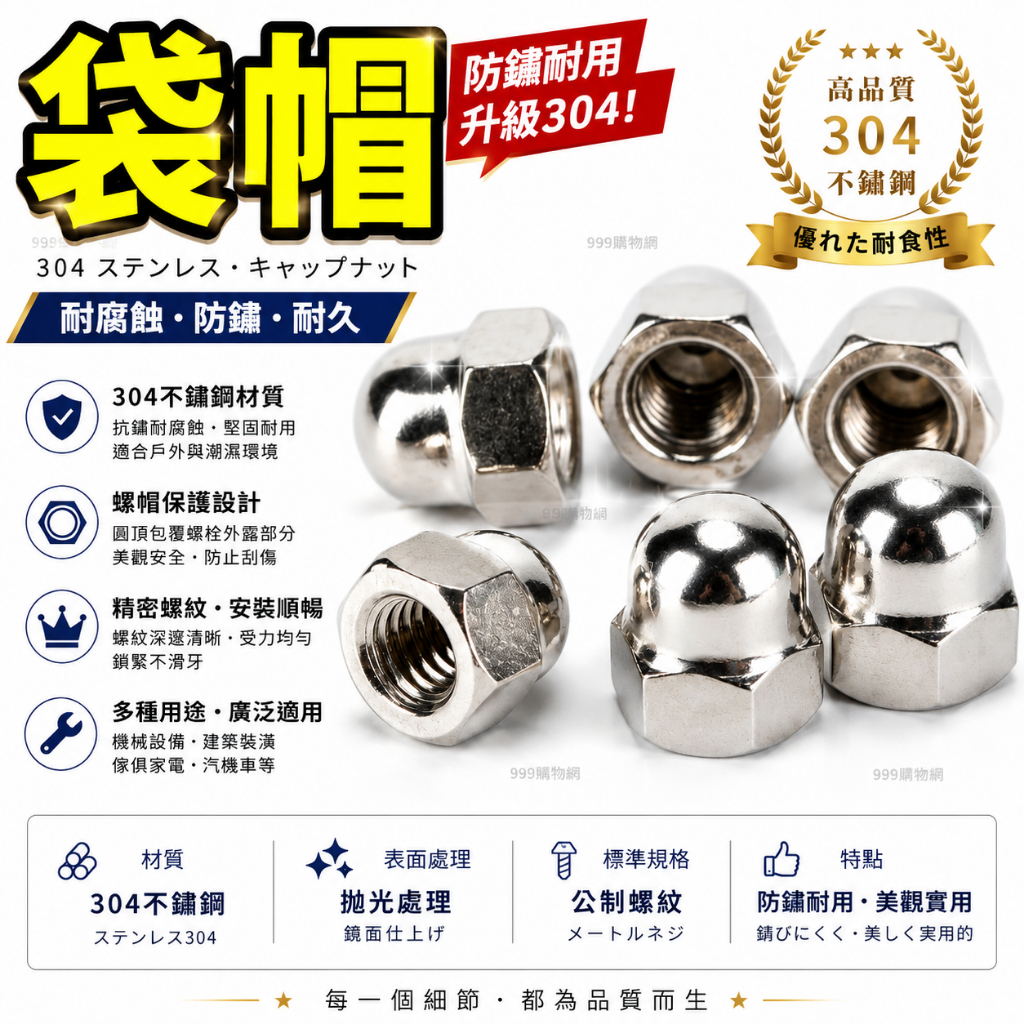 太陽螺 防 鬆 螺 帽 規格 