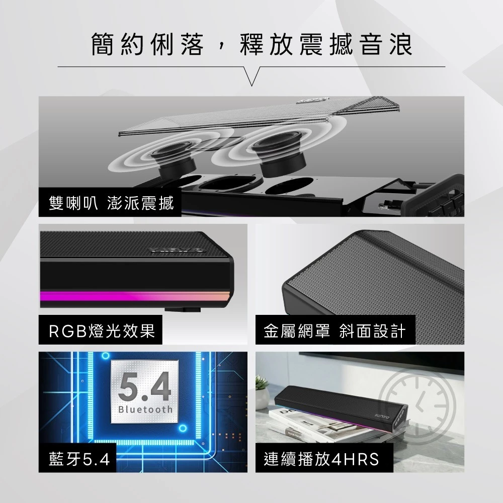 斜面人聲聲學✕BT5.4雙單體立體聲！KINYO BTS-736 簡韻立體藍牙喇叭深度評測