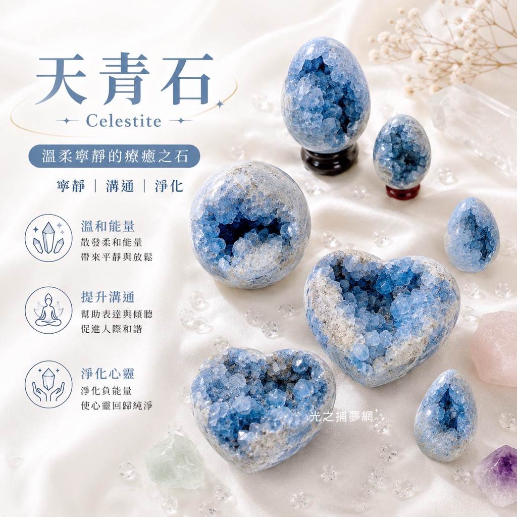 藍 色 水晶 淨化神器藍晶石 五大藍晶石功效和使用禁忌