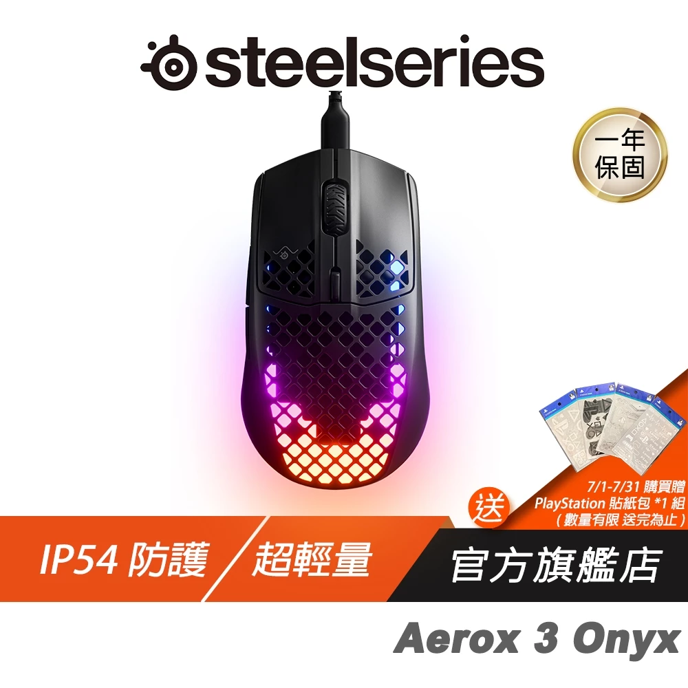 68 克、防水、4000Hz——SteelSeries Aerox 3 Wireless Gen 2 完整評測，附 10 個買與不買的真實理由
