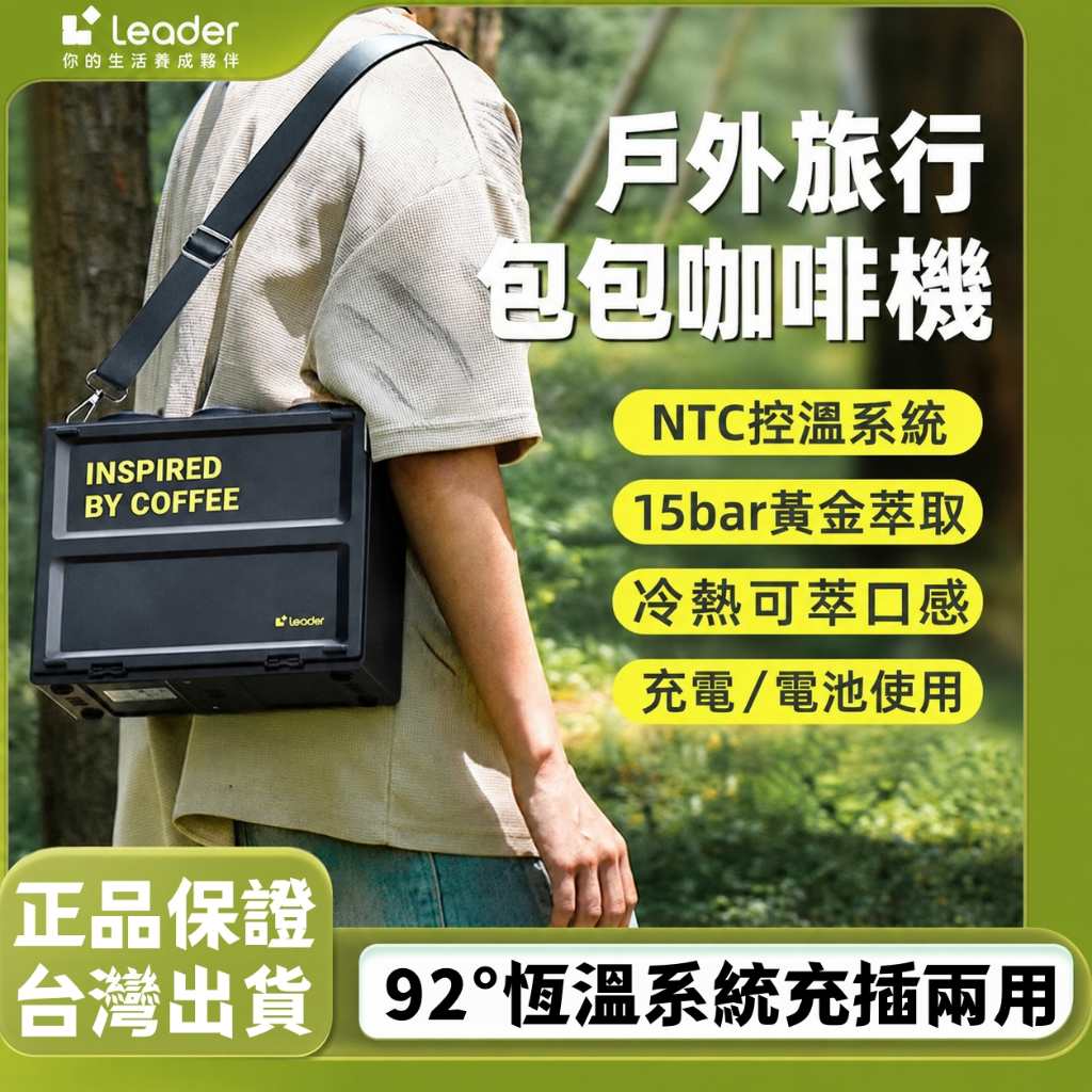 無線隨行研磨手沖咖啡機