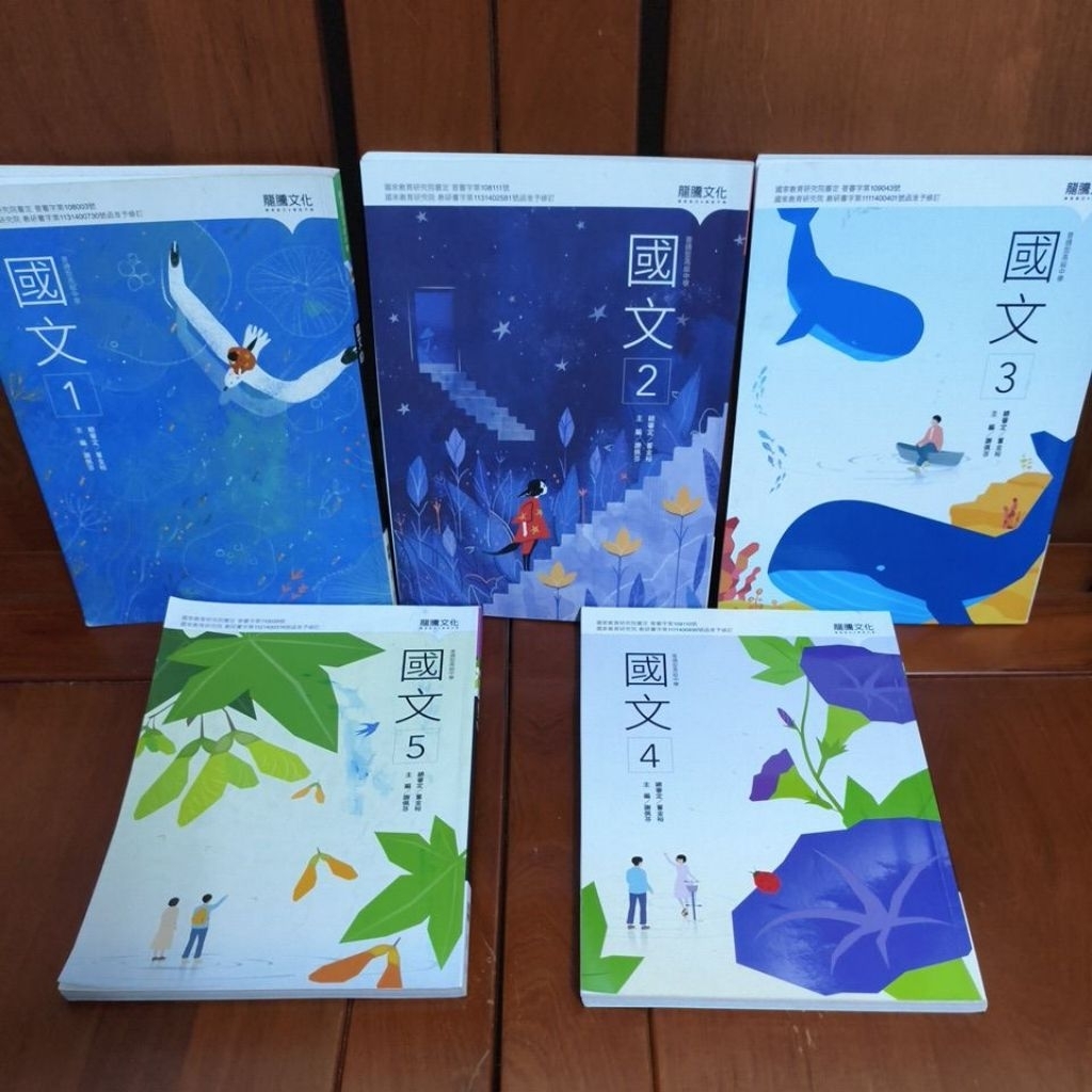 108課綱# 高中課本#高中國文課本國文1、2、3、4、5 全套5本龍騰文化