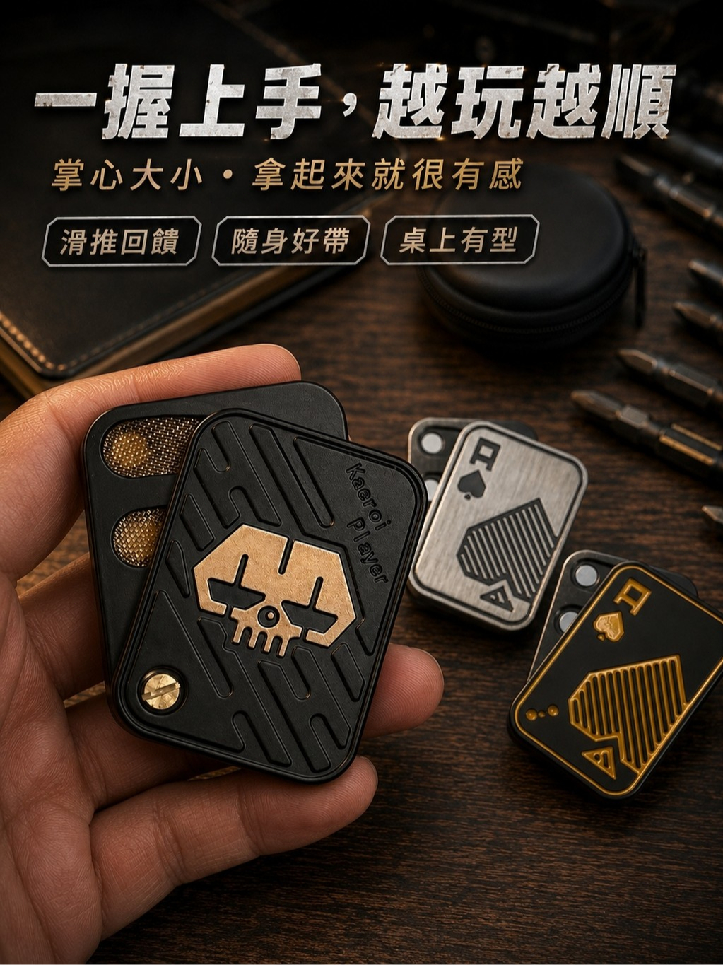 📢 台灣現貨｜AK撲克推牌啪啪幣｜Kaeroi｜EDC金屬磁力解壓玩具｜咔嗒