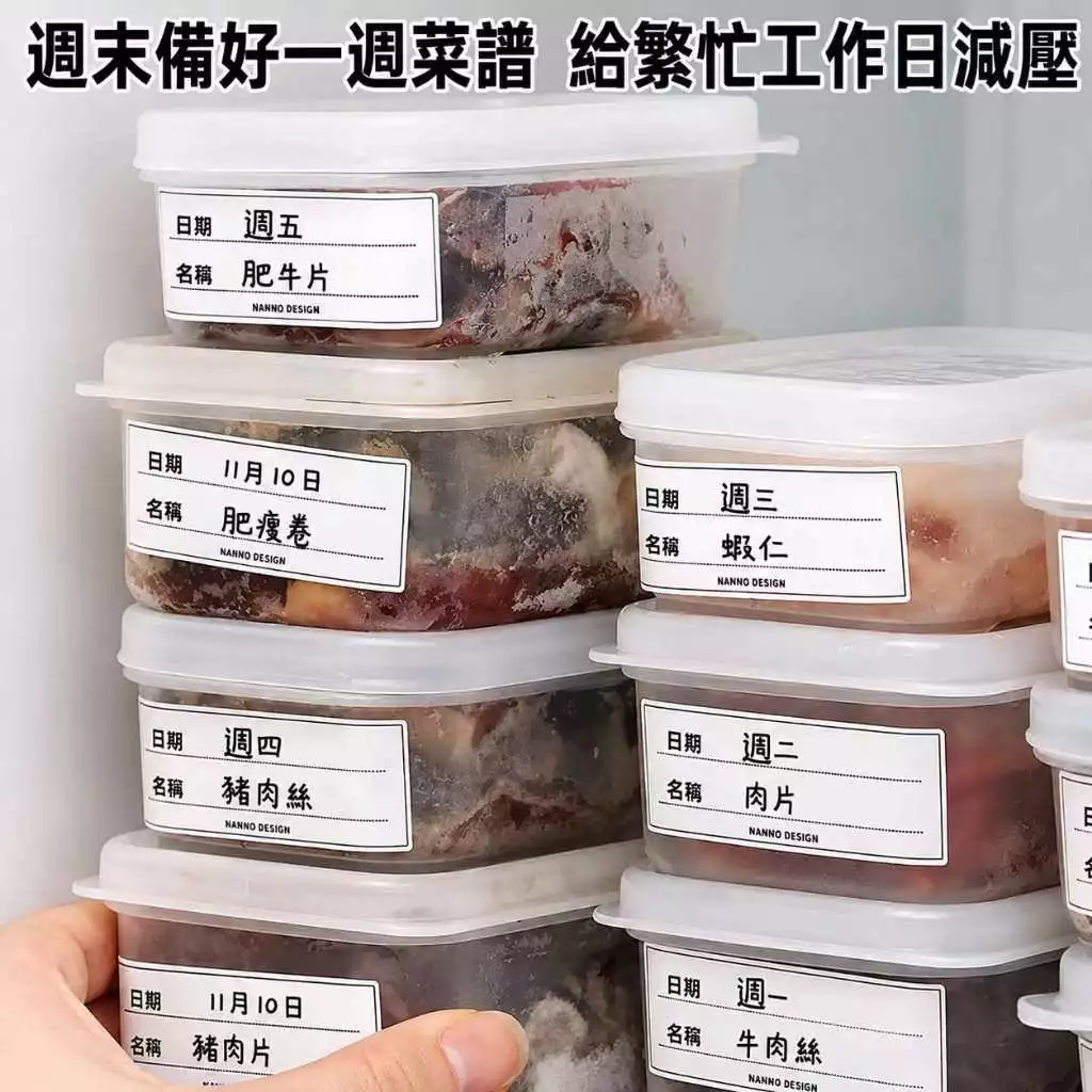 可書寫日期標籤貼紙
