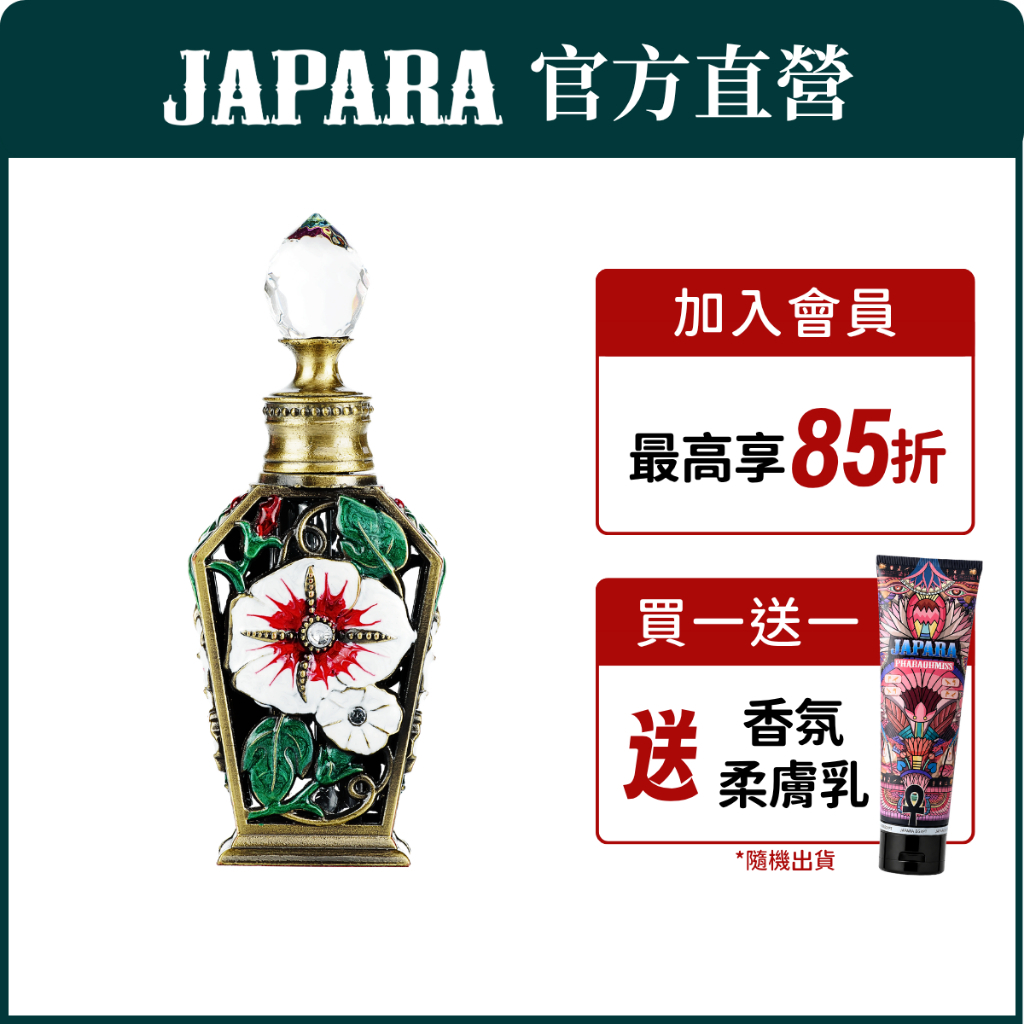 買就送$680乳液【JAPARA】五個秘密花果香埃及香水沾棒式香水8ML香精無