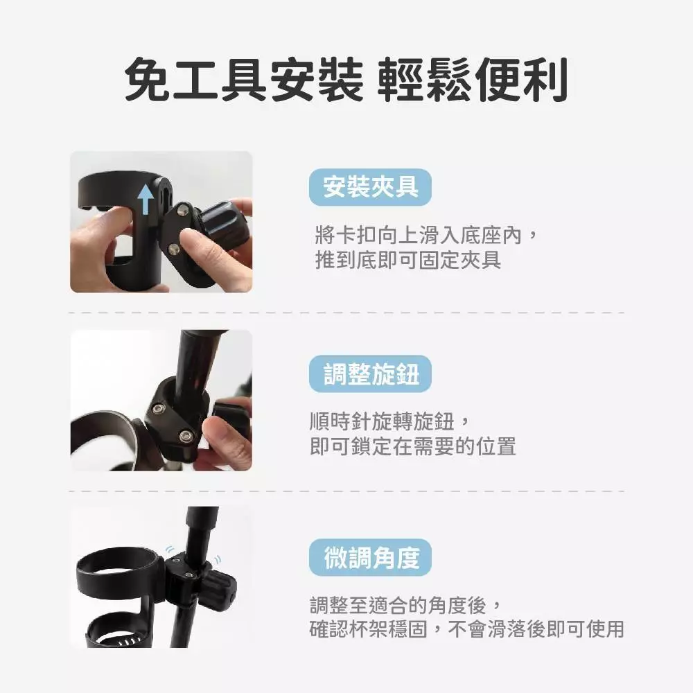 防滑嬰兒推車水杯架-實體細節與材質質感