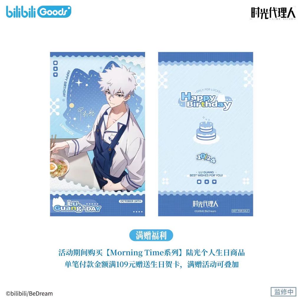 28賣場】時光代理人限量周邊商品VEIN夏斐劉梟陸光生日套裝抱枕掛件擺件
