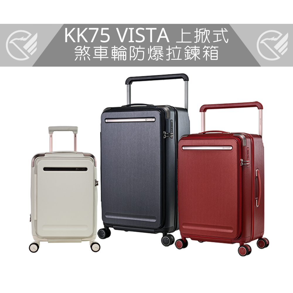 eminent 】KK75 VISTA Hinomoto煞車輪上掀式防爆拉鍊箱| 蝦皮購物