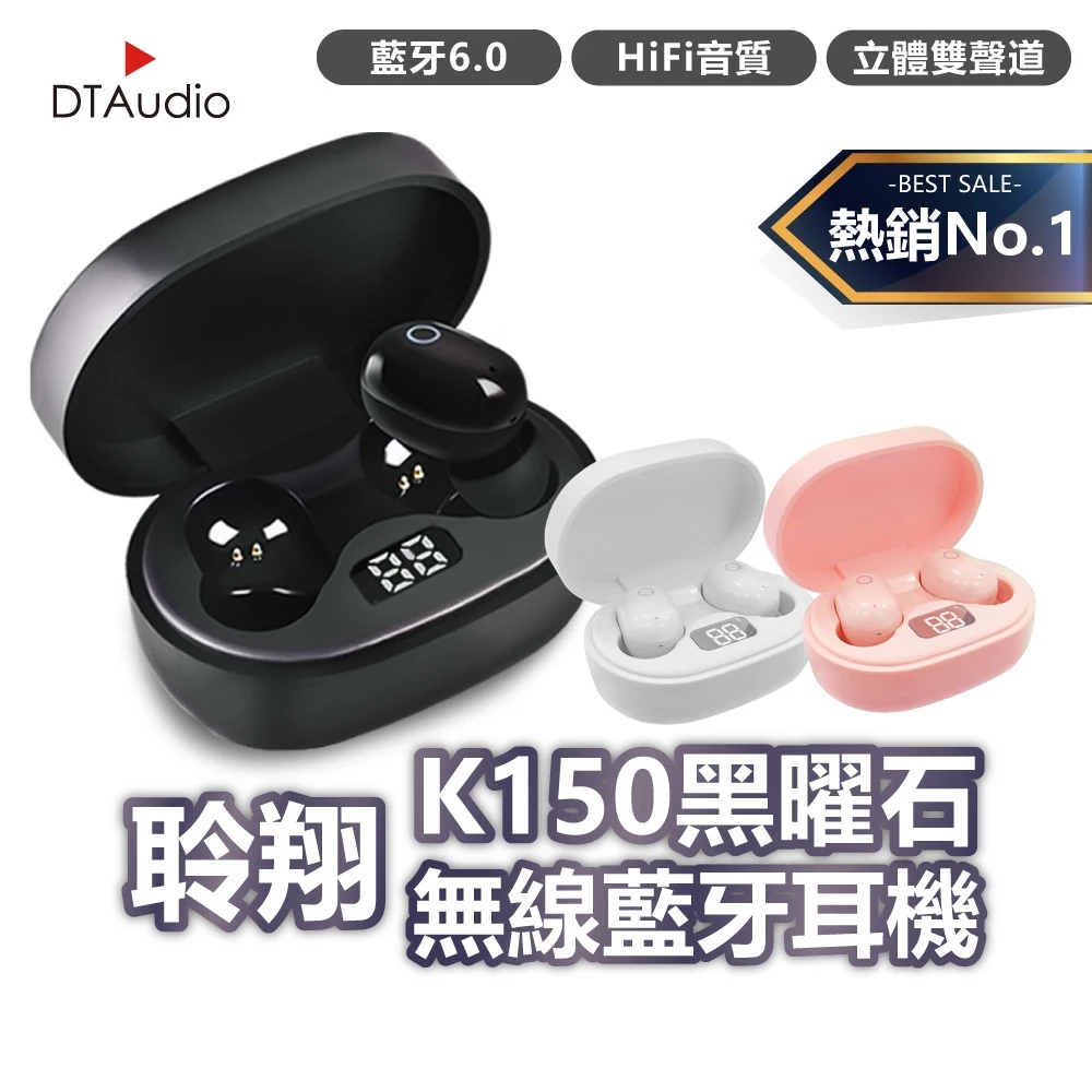 入耳式耳機_聆翔 K150 黑曜石無線藍牙耳機
