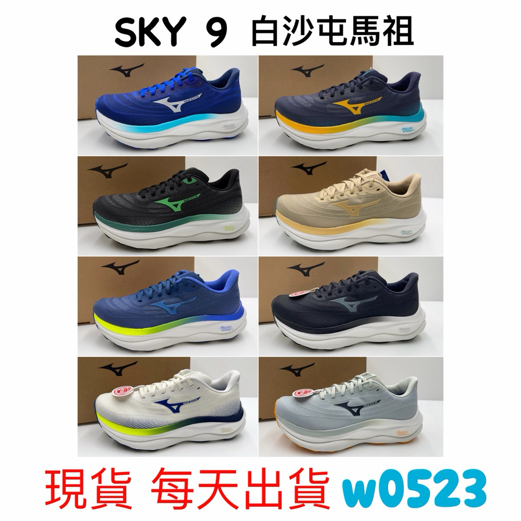 Mizuno 美津濃男慢跑鞋白沙屯大甲媽祖進香遶境SKY 9 J1GC250255 251102