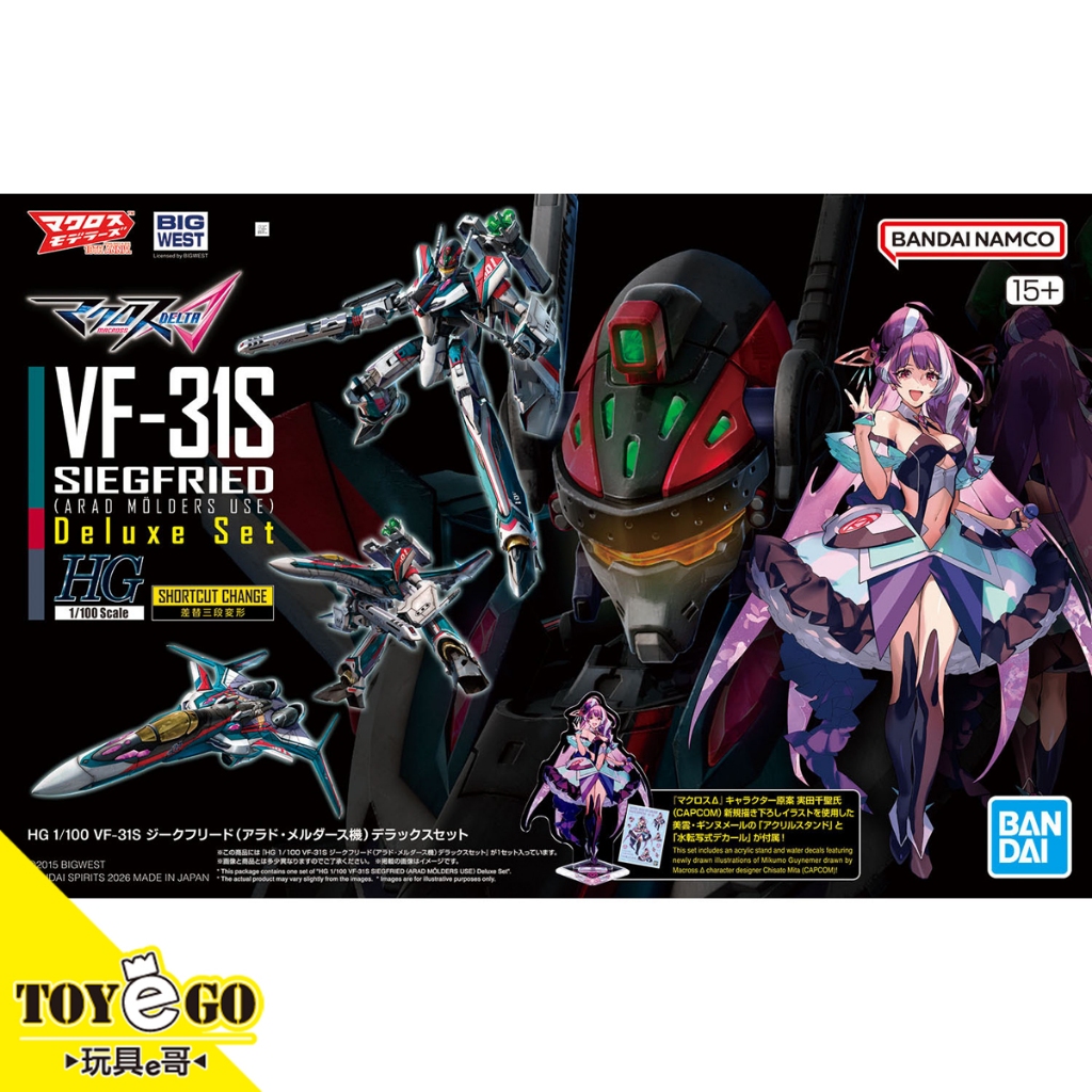 萬代 組裝模型 HG VF-31S英雄式 阿拉德．梅塔斯座機 豪華套組 超時空要塞DELTA 玩具e哥 72010 | 蝦皮購物