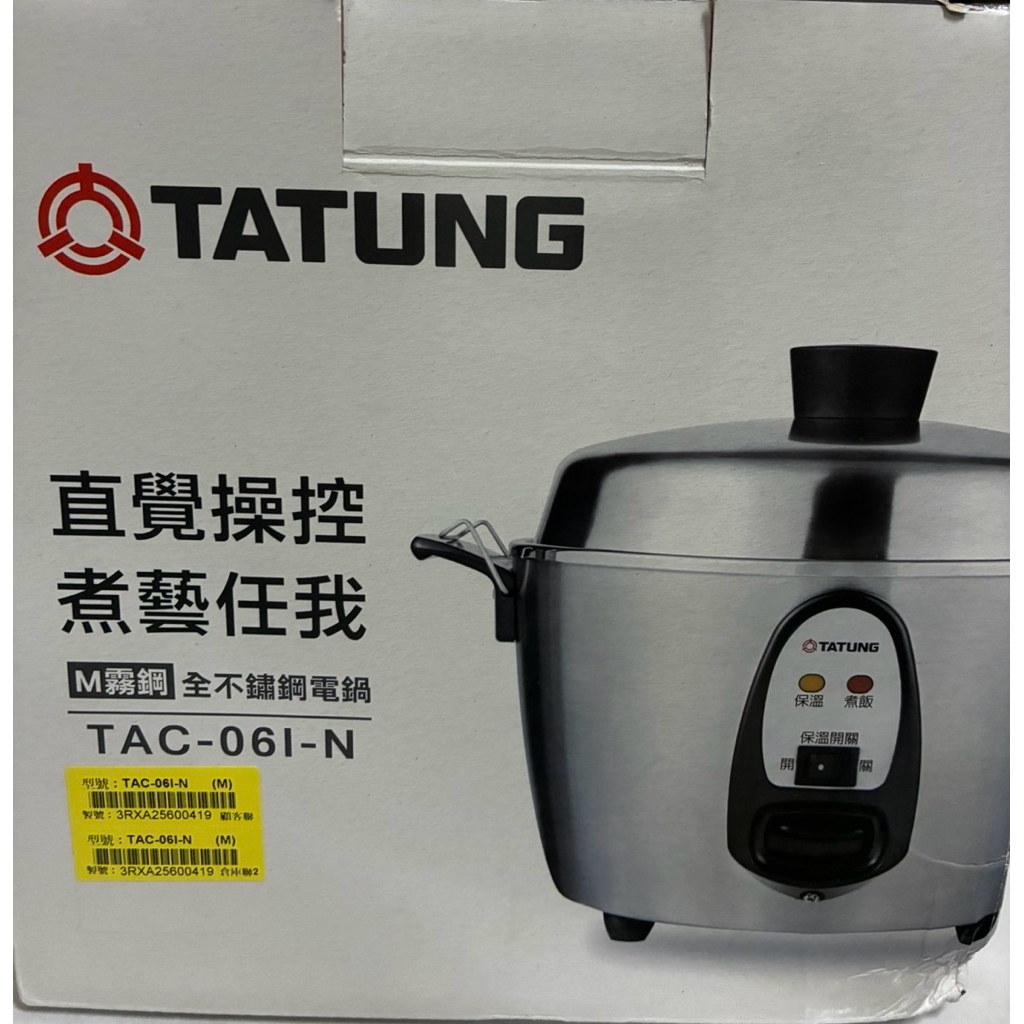 大同6人份全不銹鋼電鍋TAC-06I-NM | 蝦皮購物