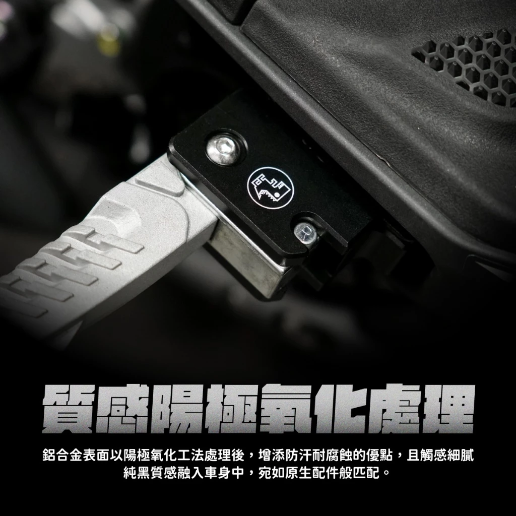 【XILLA】鋁合金腳踏後移座 新K1 125/150 - Webike摩托百货