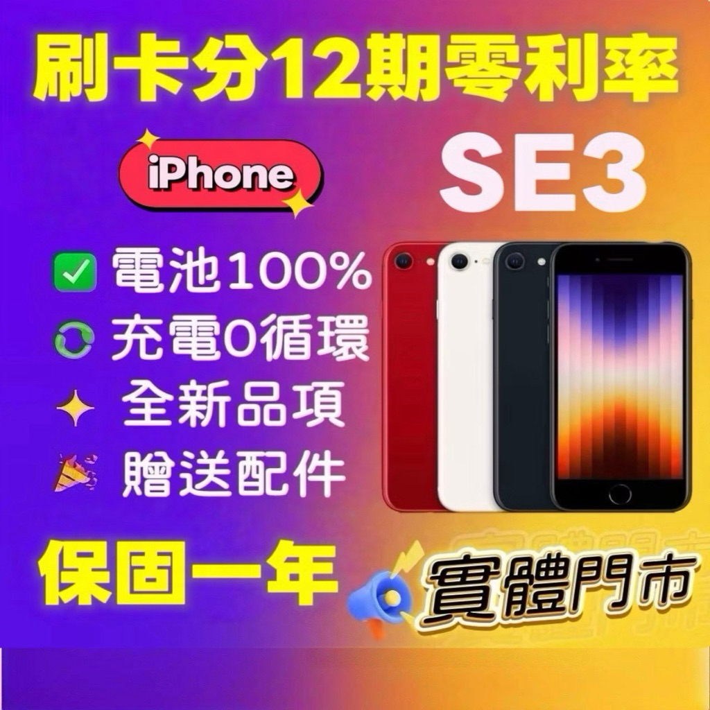 iPhone SE 64GB｜優惠推薦- 蝦皮購物- 2026年8月