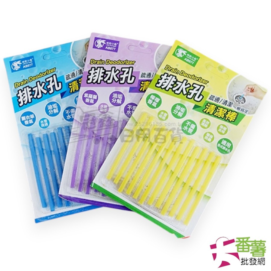 {流理台周邊}水管清潔棒/排水孔清潔棒/水管疏通去汙棒(1盒12支) [13H4] - 大番薯批發網 | 蝦皮購物